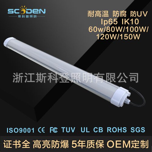 铝+pc长条防爆荧光灯40w60w80吊绳吊链吸顶安装应急Led高亮三防灯