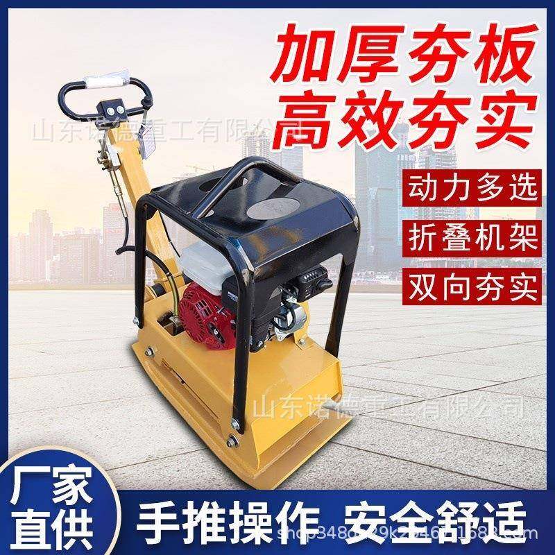 汽油柴油振动平板夯沥青路面地基打夯机电动平板夯,节庆用品/礼品,新娘配件,淘宝优惠券,粉丝福利购,淘宝优惠卷