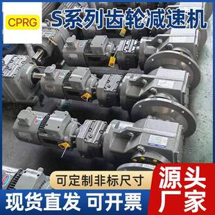 齿轮减速机RFKS四大系列行星大功率国标铜芯直连减速箱减速器