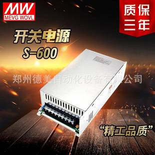 600 110工业机械设备600W大功率直流输出开关电源
