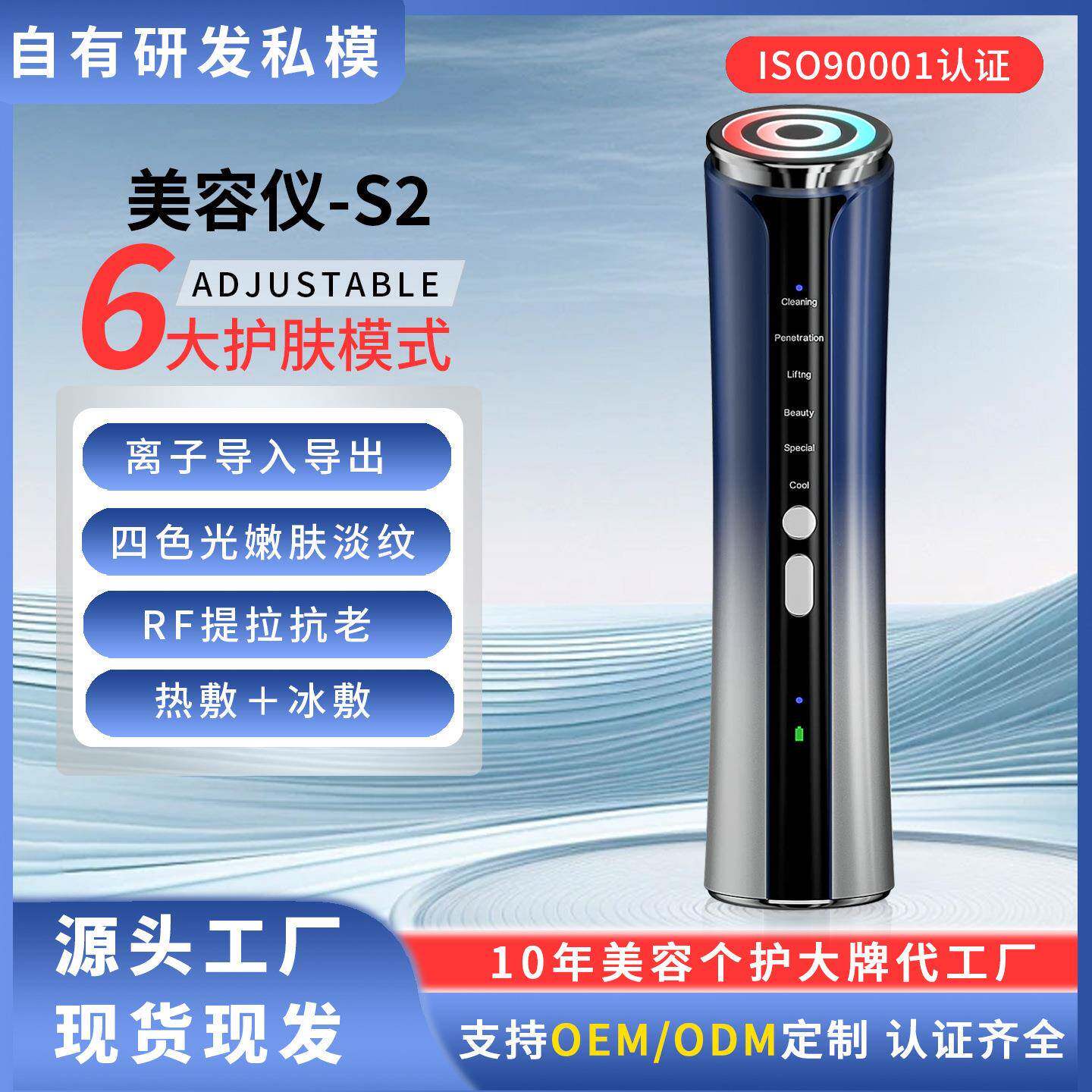 美容仪器家用彩光ems提拉嫩肤按摩清洁6合1面部导入仪工厂