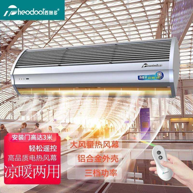 西奥多热风幕机风帘机0.9/1.2/1.5/1.8米冷暖两用商用电热空气幕,农用物资,其他肥料,淘宝优惠券,粉丝福利购,淘宝优惠卷