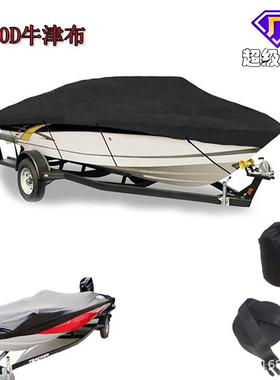 户外防水船罩防雨游艇罩420D黑色防晒船衣防尘V型