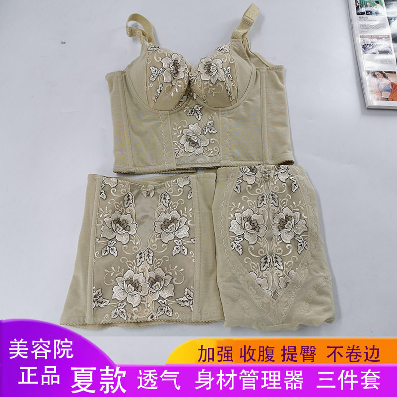 聚贤TDS身材管理器塑身衣收腹提臀束腰产后体雕夏季模具三件套装
