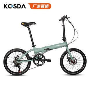 KOSDA科盛达20寸铝合金便携超轻折叠成人碟刹变速通勤小型自行车