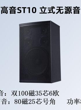 直销家庭KTVK歌房大功率无源音响十寸专业会议室教室展厅音箱