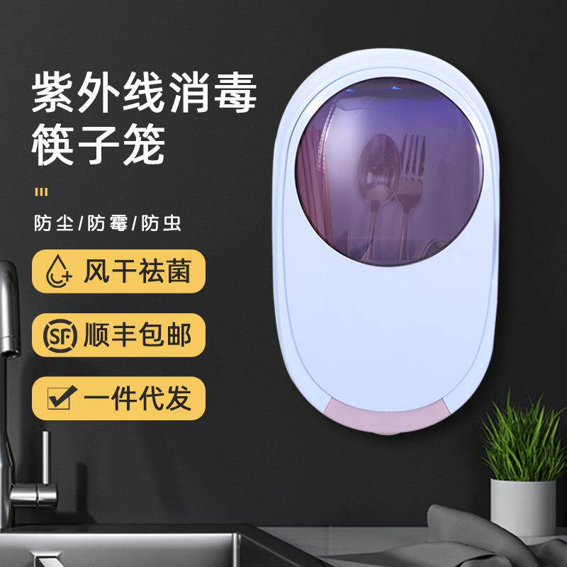 自动筷子消毒筒壁挂式烘干一体机免打孔家用厨房紫外线消毒筷子笼