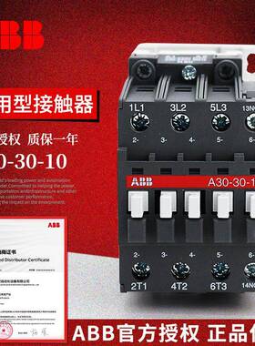 ABBA系列接触器A30-30-10*220-230V50Hz/230-240V60Hz;10059729