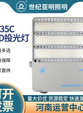 亚牌TG35CLED投光灯60/120/240W户外挡水广告牌广场照明灯具