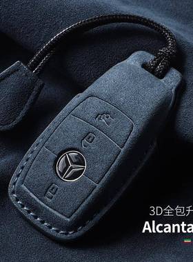 适用奔驰钥匙套E260L300全包GLE壳CLS扣AMGGT翻毛皮G级EQC迈巴赫