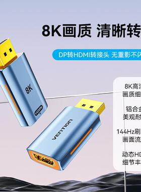 威迅HFM系列DP公转HDMI-A母8K转接头铝合金款灰色高清显示器