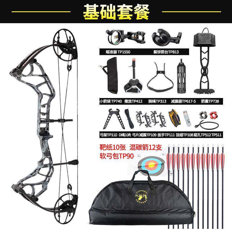 顶点2026敏锐凸轮移动调节复合弓ACUITY28"31"33"基础套装,农用物资,其他肥料,淘宝优惠券,粉丝福利购,淘宝优惠卷