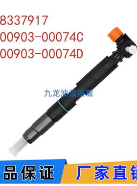 28337917400903-00074D/C共轨喷油器适用于斗山D18D24发动机