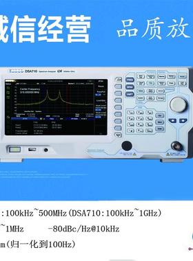 DSA705100K~500MHzDSA710100kHz~1GHz频谱分析仪