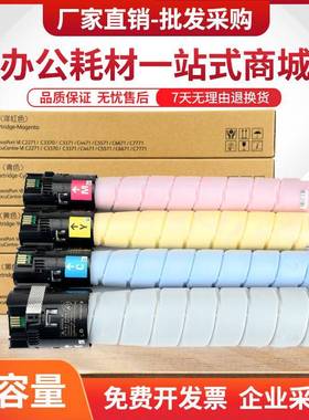 适用富士施乐C8130粉盒VersaLinkC8135C8145C8155C8170墨粉盒