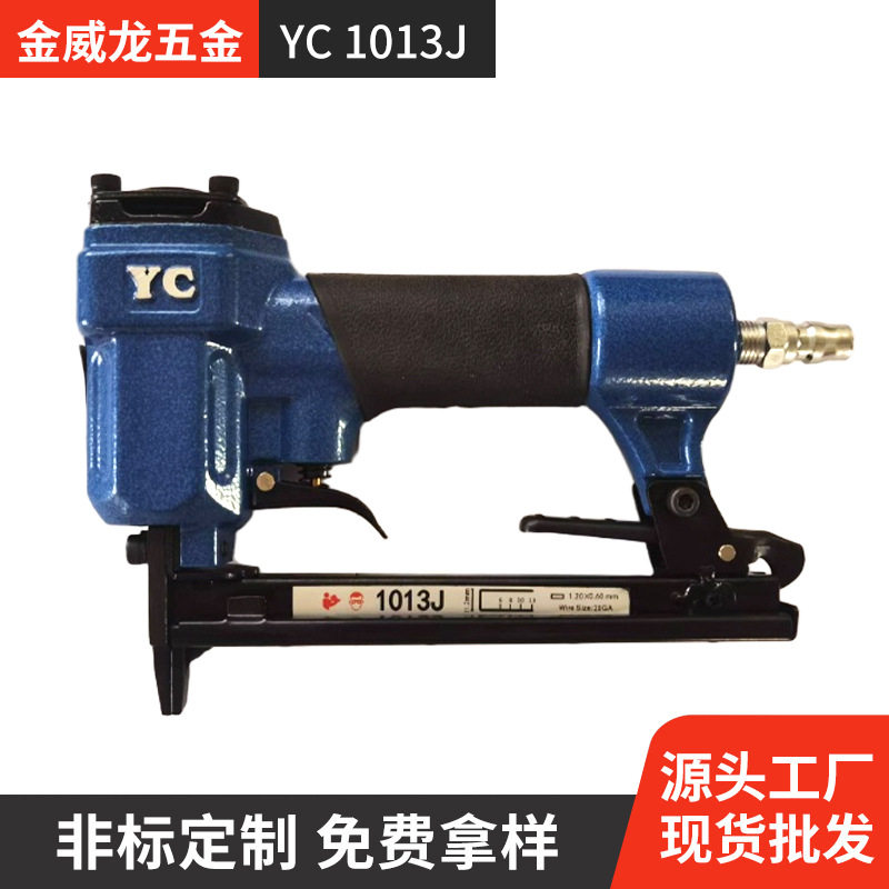 气动枪家具沙发u型钉打钉枪1013J木工专用码钉枪工业级气动钉枪
