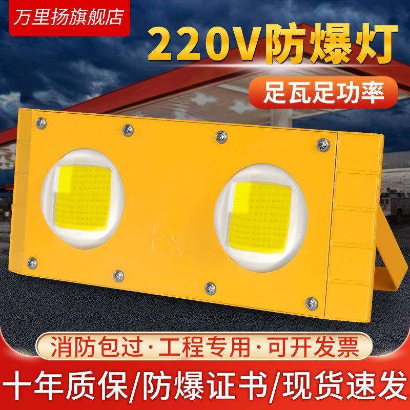 隧道灯led防爆灯仓库户外灯100W加油站船用低压24V12v36V投光灯,纺织面料/辅料/配套,纺织机械配件,淘宝优惠券,粉丝福利购,淘宝优惠卷