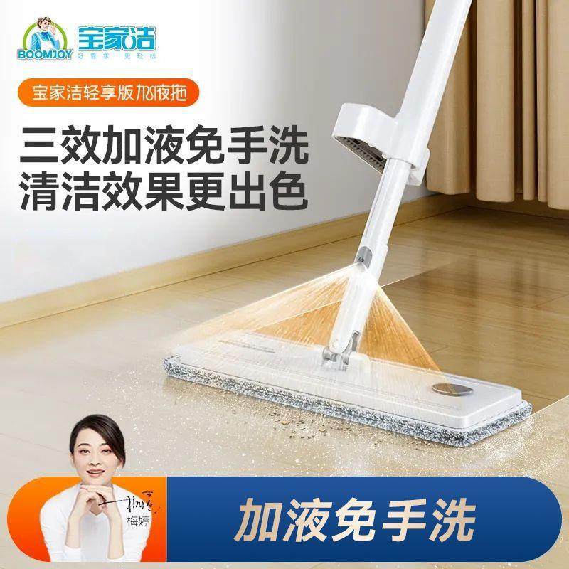 宝家洁拖把家用拖把新款免手洗懒人免洗拖把耐用干湿两用平板拖把,节庆用品/礼品,新娘配件,淘宝优惠券,粉丝福利购,淘宝优惠卷