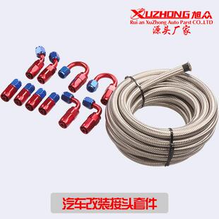 AN6不锈钢油管6米5米3米不锈钢编织燃油管路软管端部适配器套件