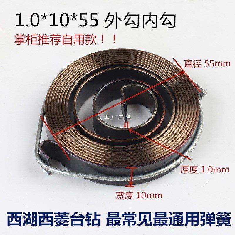 516台钻发条涡卷弹簧西湖西菱Z51213台式钻床弹簧钻床铣床配件