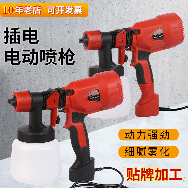 佐罗高压电动喷枪油漆乳胶漆喷漆枪多功能家用喷涂工具喷涂机
