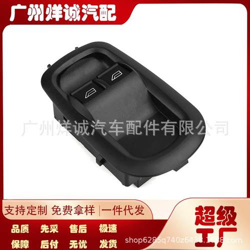 GK2T-14A132-CA1791339适用于2014-2019年福特车门双窗开关