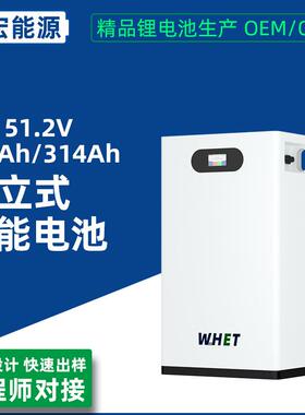 51.2V280Ah立式储能电池15kwh磷酸铁锂太阳能电源家庭长续航
