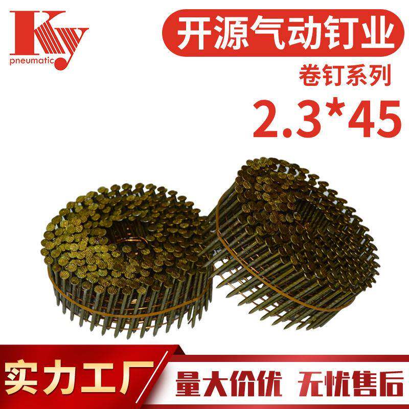 KY卷钉螺纹2345光杆钉CN55气动卷钉枪40托盘木箱钉FS3V45大帽卷钉