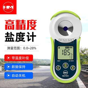 数显盐度计RSM-1000电子海水盐度仪测盐仪咸度计