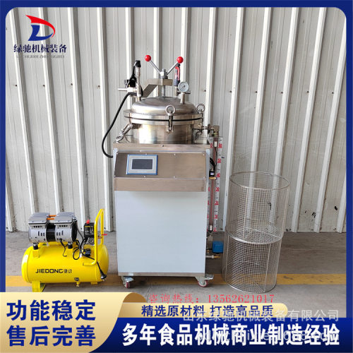 绿驰实验室反压高温蒸煮锅 水果玉米小型杀菌釜 外包装高温灭菌器