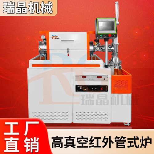 真空钎焊炉内窥镜传感器半导体金刚石焊接1200度温实验室退火炉