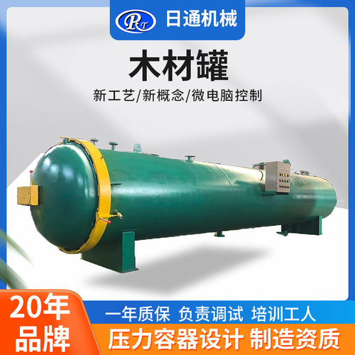 真空木材阻燃罐  高压木材浸渍罐 木材防腐蒸煮设备新品