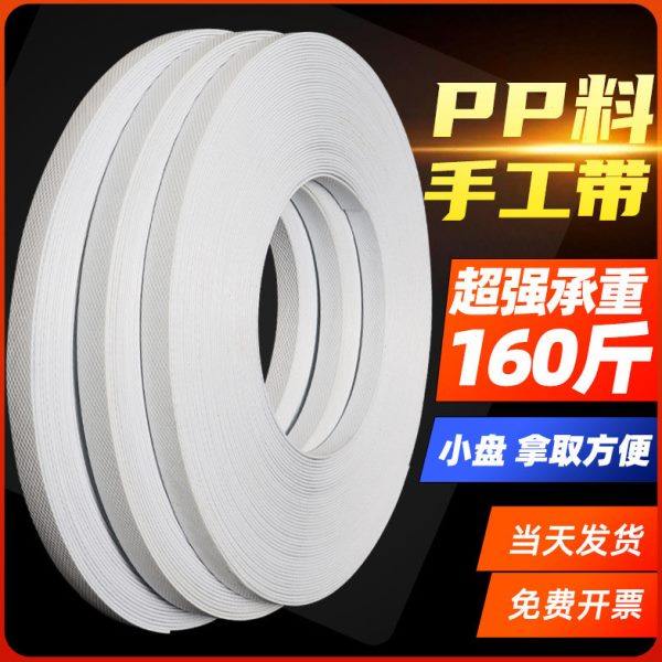pp手工打包带捆绑带包装带塑料带加编织带条纸箱打包绳扎带打包扣,包装,打包带,淘宝优惠券,粉丝福利购,淘宝优惠卷