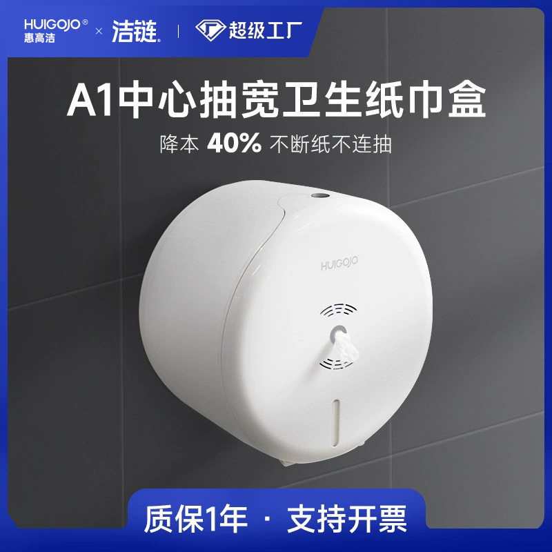 A1塑料壁挂式厕所卷纸盒商用抽纸盒免打孔卫生间纸巾盒公共卫生间
