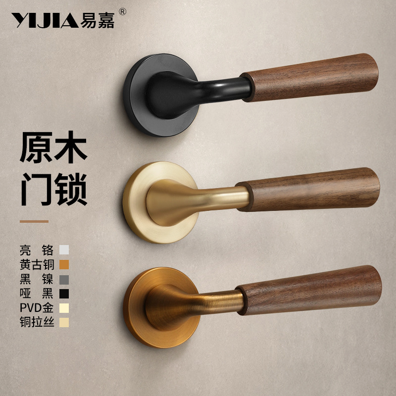 【青云】胡桃木门锁室内卧室房间房门复古静音磁吸门锁分体门把手