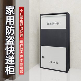 快递柜家用门口快递柜防盗快递收件柜门口收快递箱室外快递投放箱