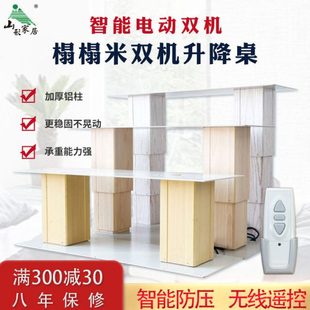 山形榻榻米升降机电动和室踏踏米升降桌双机电动家用塌塌米升降器