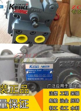 TOKIMEC油泵P16VM-RSG/FRSG-11-C/CC/CM/CG/CMC/CBC/CVC/CCG-10-J