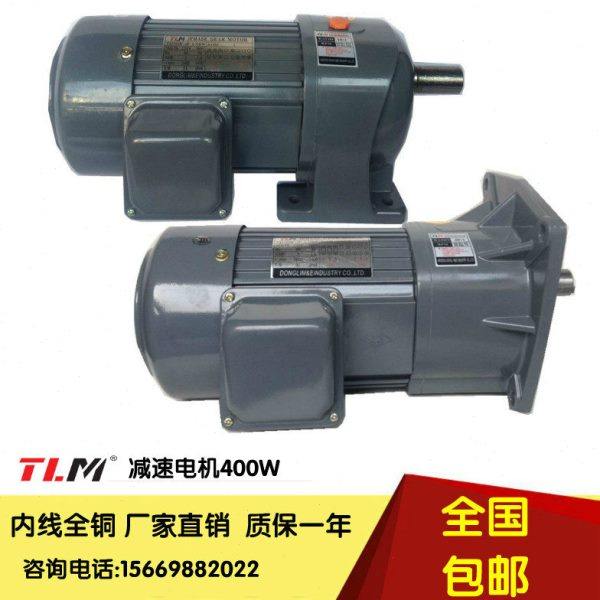 tlm东力齿轮减速电机卧式400W调速 马达0.4KW排屑机j电机立式380V,五金/工具,齿轮减速机,淘宝优惠券,粉丝福利购,淘宝优惠卷