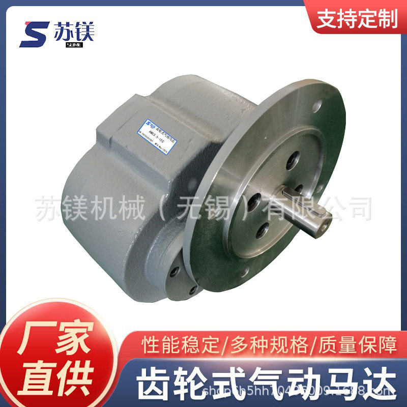 AMC3.5KW齿轮型气动马达矿用大功率气动马达采矿设备气动马达