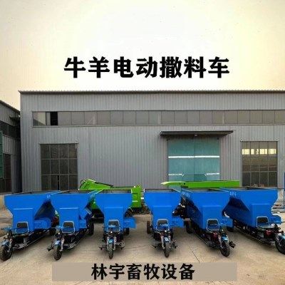 畜牧养殖柴油自动投料车电动牛羊撒料车三轮上料机牛场喂料设备,机械设备,其他机械设备,淘宝优惠券,粉丝福利购,淘宝优惠卷