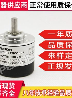 压瓦机现货J-CYGK-600 2M 1m 2.5m编码器--400-360-500-1000-1024