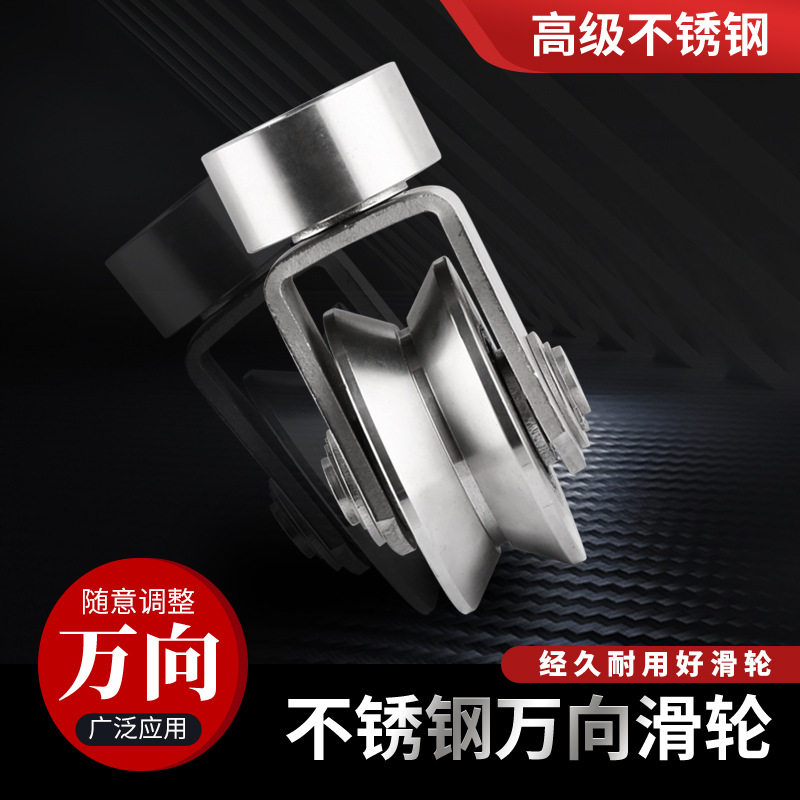 304不锈钢万向轮轴承万向脚轮平移门推拉门移门起重滚轮重型承重