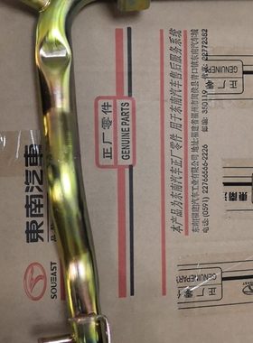 东南菱悦V3 4G15M  菱帅 蓝瑟 铁水管 发动机铁水管 进水铁管