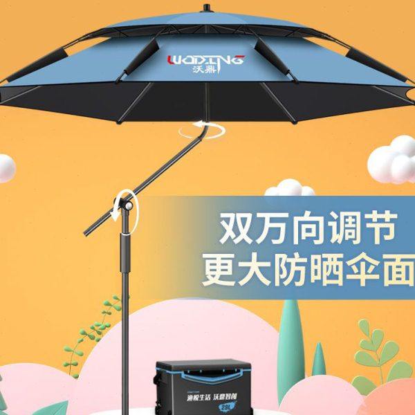 沃鼎拐杖式钓鱼伞万向大钓伞2022新款新型太阳伞户外遮阳专用雨伞,户外/登山/野营/旅行用品,钓鱼伞,淘宝优惠券,粉丝福利购,淘宝优惠卷