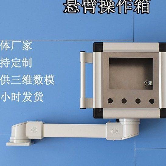 仿威图悬臂控制箱机床人机界面吊臂摇臂铝合金触摸屏操作箱7/10寸,五金/工具,人机界面,淘宝优惠券,粉丝福利购,淘宝优惠卷