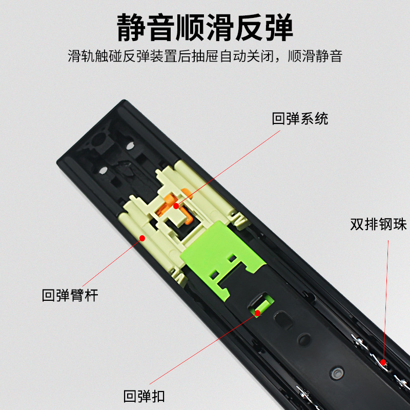 45宽加厚抽屉滑轨反弹导轨滚珠滑道家具衣橱柜路轨钢珠三节轨道