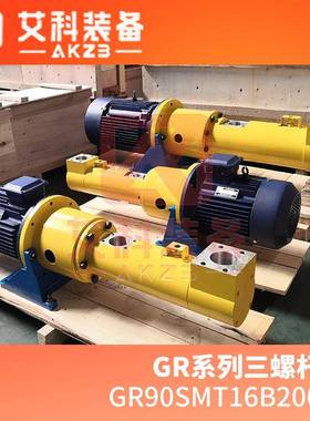 GR90SMT16B2000L液压系统抗磨液压油输送泵