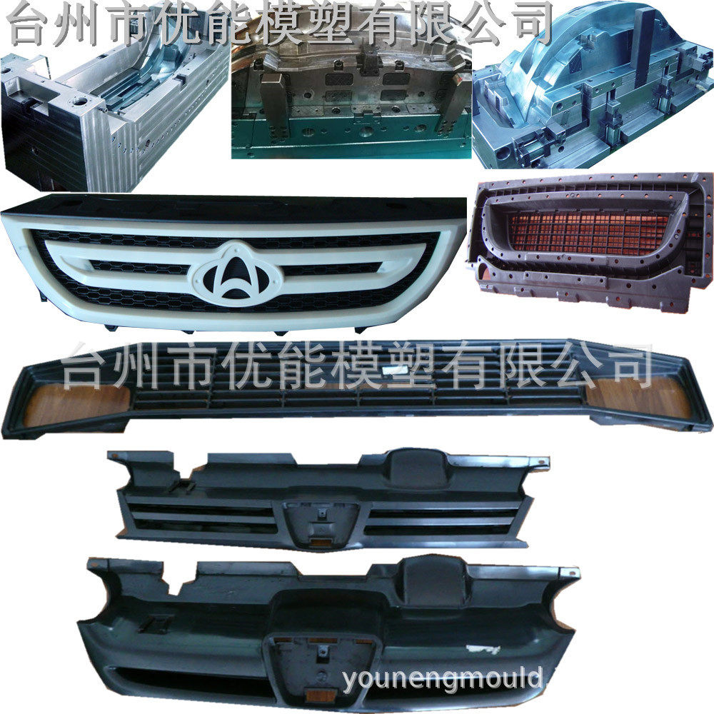 厂家供应汽车卡车型保险杠模具汽车中网注塑模具塑料模具