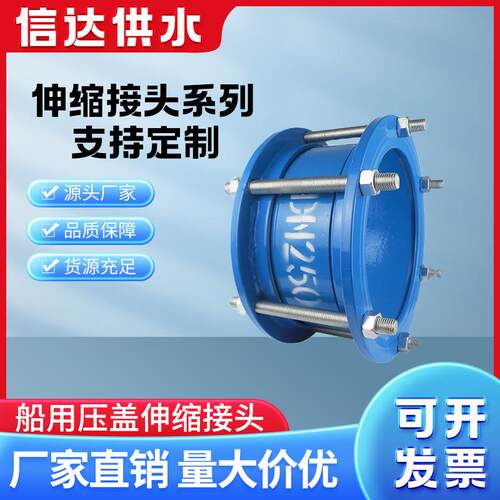 信达伸缩接头SSJB压盖式松套限位伸缩接头AY型压盖式伸缩接头